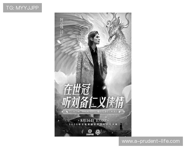 尊龙凯时电子竞技：全面解析最新电竞赛事动态与发展趋势